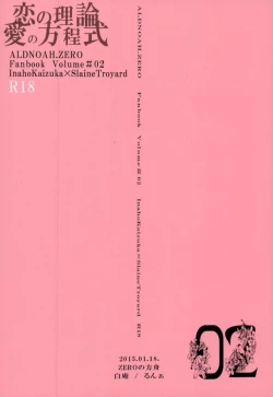 Page 21 of Koi no Riron Ai no Houteishiki