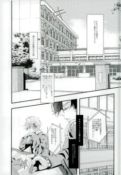 Page 4 of Koi no Riron Ai no Houteishiki