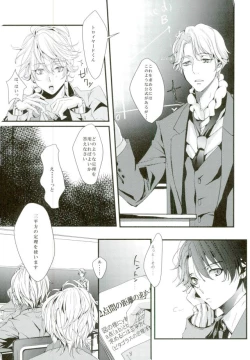 Page 5 of Koi no Riron Ai no Houteishiki