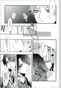 Page 6 of Koi no Riron Ai no Houteishiki