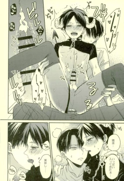 Page 12 of Yoru ni Sumu Mamono