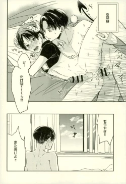 Page 16 of Yoru ni Sumu Mamono