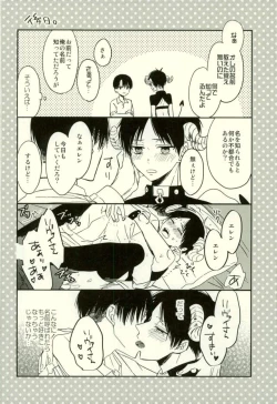 Page 25 of Yoru ni Sumu Mamono