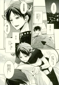 Page 2 of Yoru ni Sumu Mamono