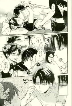 Page 5 of Yoru ni Sumu Mamono