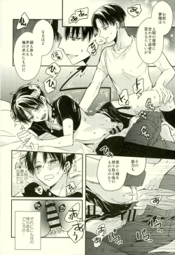 Page 8 of Yoru ni Sumu Mamono