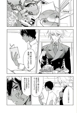 Page 2 of Otona no Shokuiku
