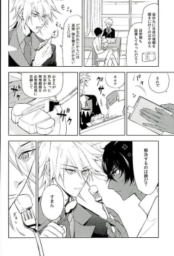 Page 3 of Otona no Shokuiku