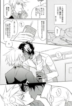 Page 7 of Otona no Shokuiku