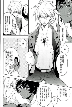 Page 9 of Otona no Shokuiku