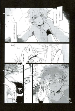 Page 19 of Natsu Matsuri