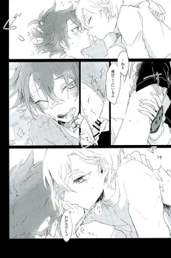 Page 20 of Natsu Matsuri