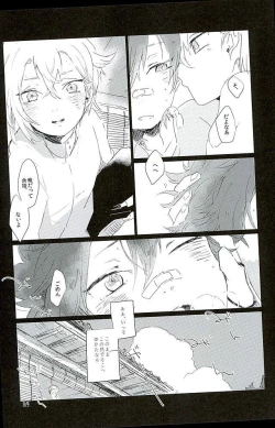 Page 21 of Natsu Matsuri