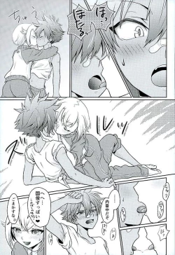 Page 24 of Natsu Matsuri