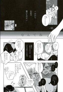 Page 39 of Natsu Matsuri