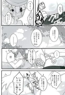 Page 3 of Natsu Matsuri