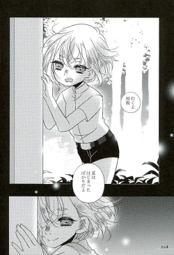 Page 47 of Natsu Matsuri