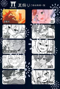 Page 56 of Natsu Matsuri