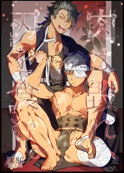 Page 1 of Niku wa Kobore, Yaiba o Hamu.