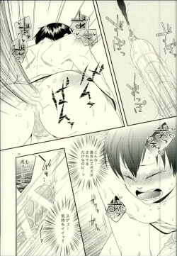 Page 25 of Ore no Kareshi ga Inu ni Toritsukaremashite.