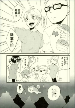 Page 31 of Ore no Kareshi ga Inu ni Toritsukaremashite.