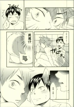 Page 9 of Ore no Kareshi ga Inu ni Toritsukaremashite.