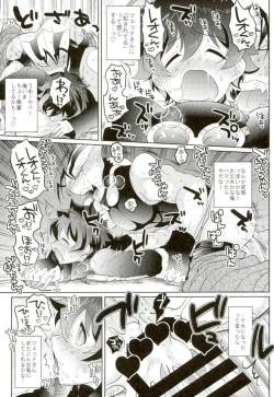 Page 20 of Kyousei Hatsujou Joutai