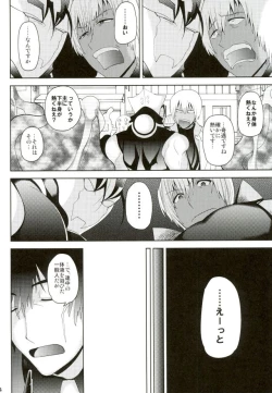 Page 3 of Kyousei Hatsujou Joutai