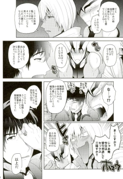 Page 5 of Kyousei Hatsujou Joutai