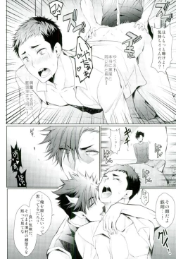 Page 27 of Osuki ni Douzo Nandodemo Douzo