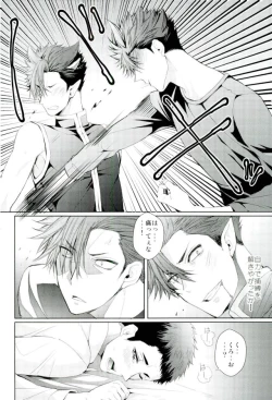 Page 33 of Osuki ni Douzo Nandodemo Douzo