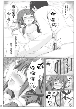 Page 10 of Kujira no Oomori