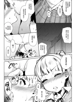 Page 11 of Onaji Class no Jougasaki ga Eroi node Minna de Rape Shita.