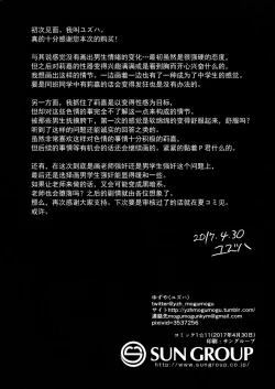 Page 25 of Onaji Class no Jougasaki ga Eroi node Minna de Rape Shita.