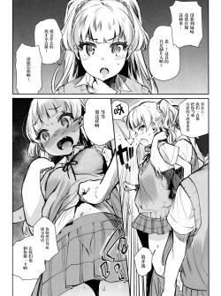 Page 9 of Onaji Class no Jougasaki ga Eroi node Minna de Rape Shita.