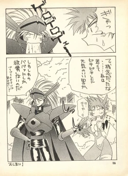 Page 105 of PEKE PEKE 9