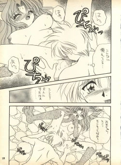 Page 118 of PEKE PEKE 9