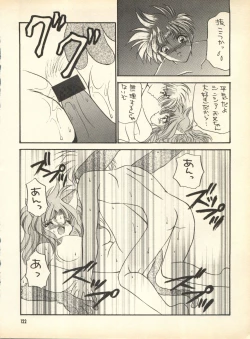 Page 121 of PEKE PEKE 9