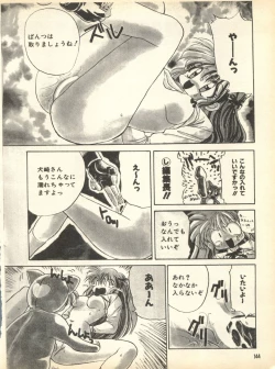 Page 143 of PEKE PEKE 9