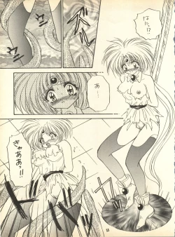 Page 54 of PEKE PEKE 9