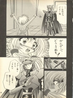 Page 80 of PEKE PEKE 9