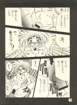 Page 93 of PEKE PEKE 9