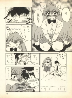 Page 9 of PEKE PEKE 9