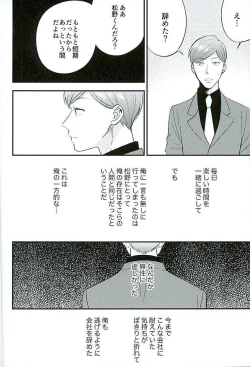 Page 11 of Tsugounoii Otoko