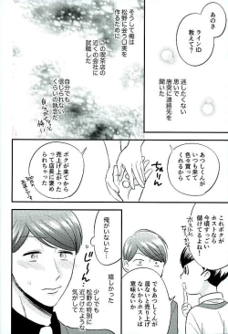 Page 13 of Tsugounoii Otoko