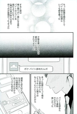 Page 14 of Tsugounoii Otoko