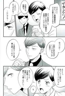 Page 15 of Tsugounoii Otoko