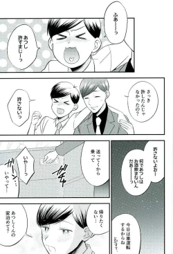 Page 18 of Tsugounoii Otoko