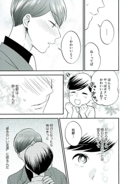 Page 26 of Tsugounoii Otoko