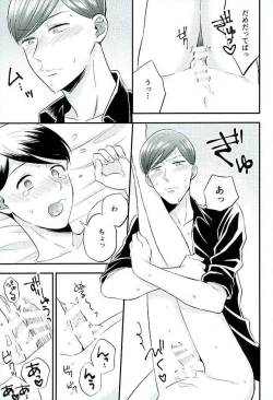 Page 28 of Tsugounoii Otoko